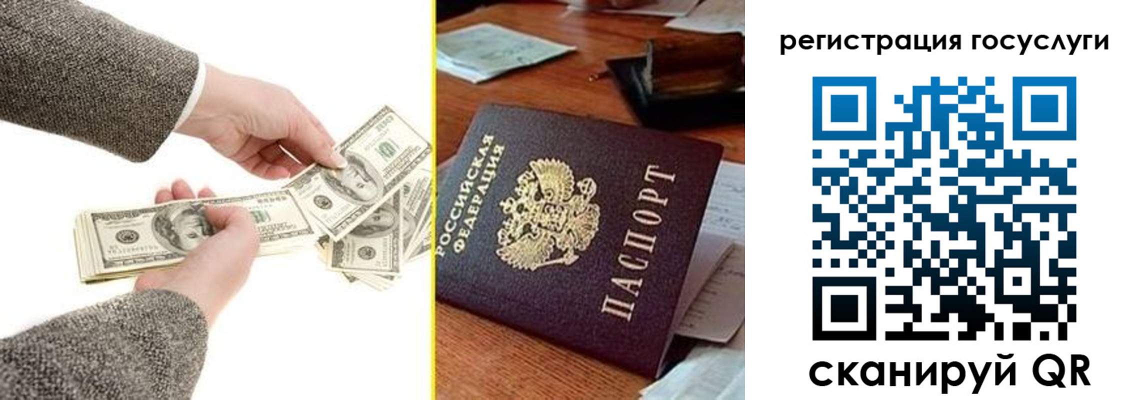 прописка для военкомата в Железногорске
